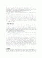     도시가 지배하는 유럽의 구(舊) 경제: 암스테르담 4페이지