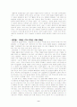     도시가 지배하는 유럽의 구(舊) 경제: 암스테르담 9페이지