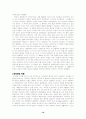     도시가 지배하는 유럽의 구(舊) 경제: 암스테르담 10페이지