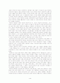 프랑스에서의_진보와_혁명 4페이지