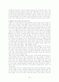 프랑스에서의_진보와_혁명 5페이지