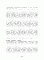 프랑스에서의_진보와_혁명 6페이지
