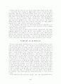 프랑스와 또 다른 프랑스들 2페이지