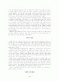 프랑스와 또 다른 프랑스들 4페이지