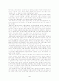 프랑스혁명에 대한 조사자료 4페이지