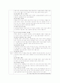 (심리 disc) disc 진단 결과 보고서 3페이지