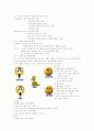 (심리 disc) disc 진단 결과 보고서 5페이지