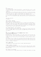 한국회화사 3페이지