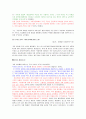 [교육학A+] 우리나라 대학 입시정책 3불정책(三不政策) 기여입학,본고사,고교등급제,입학사정관제도 정의와 문제점 및 향후 해결방안 모색 4페이지