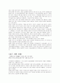 [교육학A+] 우리나라 대학 입시정책 3불정책(三不政策) 기여입학,본고사,고교등급제,입학사정관제도 정의와 문제점 및 향후 해결방안 모색 10페이지