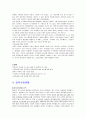 [교육학A+] 우리나라 대학 입시정책 3불정책(三不政策) 기여입학,본고사,고교등급제,입학사정관제도 정의와 문제점 및 향후 해결방안 모색 13페이지