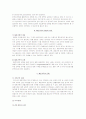 [가족복지A+] 이혼가족,재혼가족 개념과 가족문제 실태 및 향후 복지정책 발전방향 고찰 4페이지