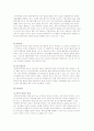 [가족복지A+] 이혼가족,재혼가족 개념과 가족문제 실태 및 향후 복지정책 발전방향 고찰 5페이지