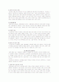 [가족복지A+] 이혼가족,재혼가족 개념과 가족문제 실태 및 향후 복지정책 발전방향 고찰 6페이지