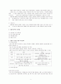 [가족복지A+] 맞벌이가족 발생배경과 현황,문제점 및 복지정책(출산휴가,육아지원,보육시설,학교급식,가족생활교육프로그램,장려금 및 소득공제) 분석 4페이지