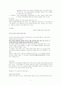[가족복지A+] 맞벌이가족 발생배경과 현황,문제점 및 복지정책(출산휴가,육아지원,보육시설,학교급식,가족생활교육프로그램,장려금 및 소득공제) 분석 6페이지
