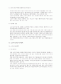 [가족복지A+] 노인가족 개념과 현황,문제점 및 노인가족을 위한 복지정책(노후소득보장대책,의료대책,생활서비스대책,노인학대) 고찰 5페이지
