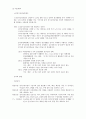 [가족복지A+] 노인가족 개념과 현황,문제점 및 노인가족을 위한 복지정책(노후소득보장대책,의료대책,생활서비스대책,노인학대) 고찰 7페이지