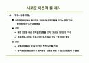 [행정학A+] 정책집행연구의 이론적 틀(상향적,하향적,통합모형) 분석과 사례연구(공정거래정책,대북 인도적 지원정책)를 통한 새로운 틀 모색 10페이지