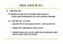 [행정학A+] 정책집행연구의 이론적 틀(상향적,하향적,통합모형) 분석과 사례연구(공정거래정책,대북 인도적 지원정책)를 통한 새로운 틀 모색 11페이지