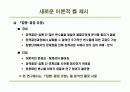 [행정학A+] 정책집행연구의 이론적 틀(상향적,하향적,통합모형) 분석과 사례연구(공정거래정책,대북 인도적 지원정책)를 통한 새로운 틀 모색 12페이지