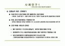 [행정학A+] 정책집행연구의 이론적 틀(상향적,하향적,통합모형) 분석과 사례연구(공정거래정책,대북 인도적 지원정책)를 통한 새로운 틀 모색 13페이지