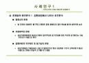 [행정학A+] 정책집행연구의 이론적 틀(상향적,하향적,통합모형) 분석과 사례연구(공정거래정책,대북 인도적 지원정책)를 통한 새로운 틀 모색 14페이지