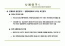 [행정학A+] 정책집행연구의 이론적 틀(상향적,하향적,통합모형) 분석과 사례연구(공정거래정책,대북 인도적 지원정책)를 통한 새로운 틀 모색 15페이지