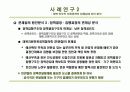 [행정학A+] 정책집행연구의 이론적 틀(상향적,하향적,통합모형) 분석과 사례연구(공정거래정책,대북 인도적 지원정책)를 통한 새로운 틀 모색 25페이지