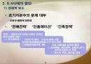 6.4 천안문 사태 6페이지