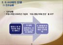 6.4 천안문 사태 10페이지