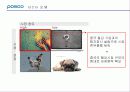포스코 중국진출 성공사례 12페이지