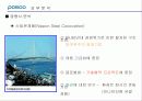 포스코 중국진출 성공사례 34페이지