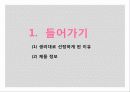여성들을 위한 생리대 보고서  3페이지