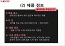 여성들을 위한 생리대 보고서  5페이지