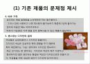 여성들을 위한 생리대 보고서  12페이지