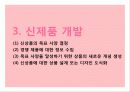 여성들을 위한 생리대 보고서  20페이지