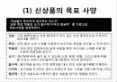 여성들을 위한 생리대 보고서  21페이지