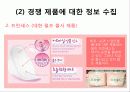 여성들을 위한 생리대 보고서  24페이지