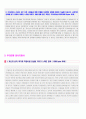 (2019년 은행 자기소개서 예문모음 4편) ★ 국민은행/우리은행/SC제일은행/신한은행 신입행원 자기소개서 4편 예문모음 ★ 4페이지