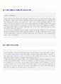 (2019년 은행 자기소개서 예문모음 4편) ★ 국민은행/우리은행/SC제일은행/신한은행 신입행원 자기소개서 4편 예문모음 ★ 5페이지