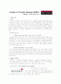 미샤[MISSHA]화장품 브랜드의 분석  1페이지