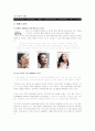 미샤[MISSHA]화장품 브랜드의 분석  2페이지