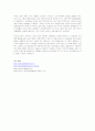 미샤[MISSHA]화장품 브랜드의 분석  4페이지