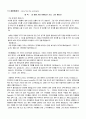 베트남 해외봉사활동를 다녀와서 (유네스코) - 에세이 5페이지