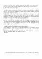 베트남 해외봉사활동를 다녀와서 (유네스코) - 에세이 7페이지
