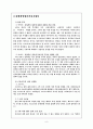 융의 생애와 사상 9페이지