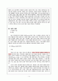 융의 생애와 사상 10페이지