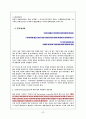 융의 생애와 사상 22페이지