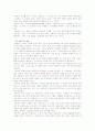 파울러의 생애와 사상 9페이지